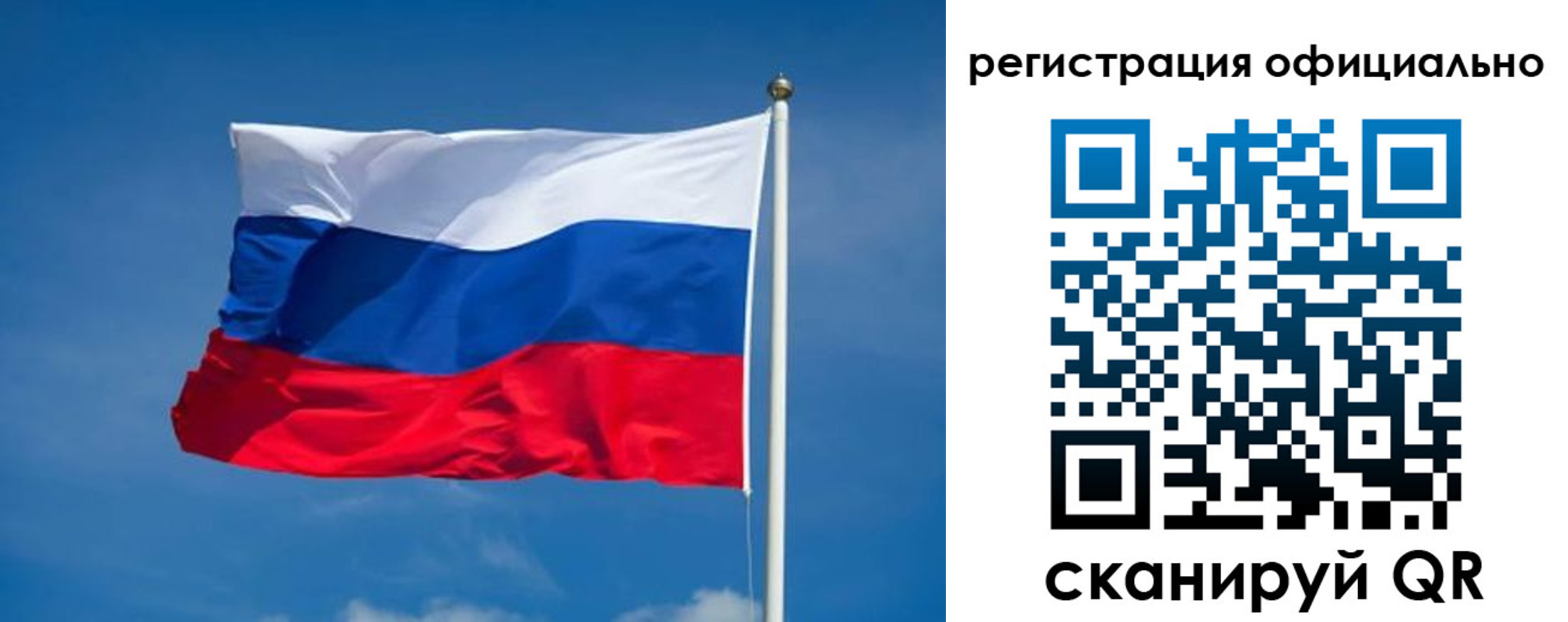 временная регистрация собственник в Новосибирске