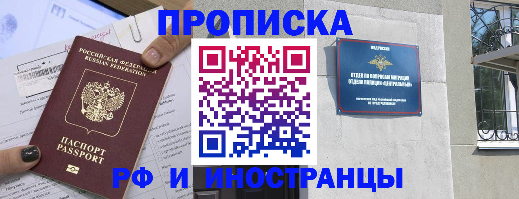 временная регистрация в квартире в Новосибирске