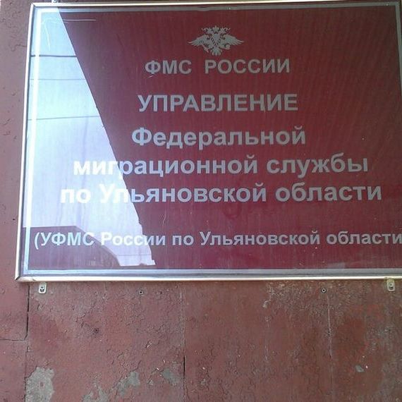 прописка в Новосибирске